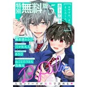 【特別無料版】B.Pilz ver.5（ブライト出版） [電子書籍]