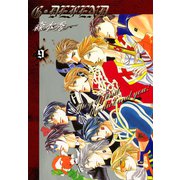 G・DEFEND 9巻（冬水社） [電子書籍]