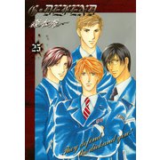 G・DEFEND 25巻（冬水社） [電子書籍]