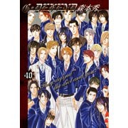 G・DEFEND 40巻（冬水社） [電子書籍]