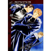 G・DEFEND 48巻（冬水社） [電子書籍]