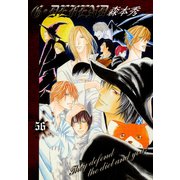 G・DEFEND 56巻（冬水社） [電子書籍]