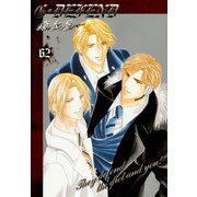 G・DEFEND 62巻（冬水社） [電子書籍]