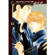 G・DEFEND 63巻（冬水社） [電子書籍]