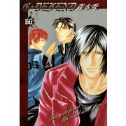 G・DEFEND 66巻（冬水社） [電子書籍]