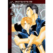 G・DEFEND 67巻（冬水社） [電子書籍]