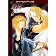 G・DEFEND 68巻（冬水社） [電子書籍]