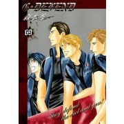 G・DEFEND 69巻（冬水社） [電子書籍]