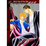 G・DEFEND 71巻（冬水社） [電子書籍]