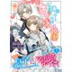 30歳年上侯爵の後妻のはずがその息子に溺愛される【第7話】（パルプライド） [電子書籍]