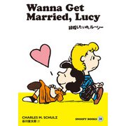 SNOOPY BOOKS 38（復刊ドットコム） [電子書籍]