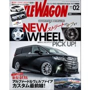 STYLE WAGON 2024年2月号（三栄） [電子書籍]