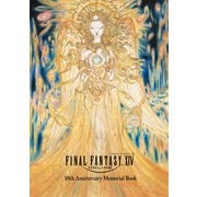 ファイナルファンタジーXIV 10th Anniversary Memorial Book（スクウェア･エニックス） [電子書籍]
