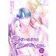 抱かないあなたと抱かれたいわたし 35（集英社） [電子書籍]