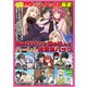 ダッシュエックス厳選！男のロマンを詰め込んだハーレム異世界パック（集英社） [電子書籍]