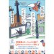生活はクラシック音楽でできている（笠間書院） [電子書籍]