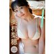 奥村梨穂 【140P完全版】NEXT推しガール！1～4 ヤンマガデジタル写真集（講談社） [電子書籍]