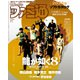 週刊ファミ通 【2024年2月1日号 No.1833】（KADOKAWA Game Linkage） [電子書籍]