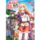 ホームレス転生 10 ～異世界で自由すぎる自給自足生活～（KADOKAWA） [電子書籍]
