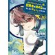 魔術学院を首席で卒業した俺が冒険者を始めるのはそんなにおかしいだろうか 10（KADOKAWA） [電子書籍]