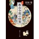 新版 都市空間の怪異（KADOKAWA） [電子書籍]