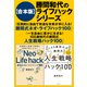 【合本版】勝間和代のライフハックシリーズ「圧倒的に自由で快適な未来が手に入る！ 勝間式ネオ・ライフハック100」「一生自由に豊かに生きる！ 100歳時代の勝間式人生戦略ハック100」（KADOKAWA） [電子書籍]