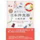 あたらしい日本洋食器の教科書 日本史とデザインで楽しくわかる「やきもの」文化（翔泳社） [電子書籍]