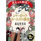 シャーロック・ホームズの凱旋（中央公論新社） [電子書籍]