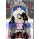 下っ端エルフは腹黒王様のおもちゃ（分冊版） 【第2話】（海王社） [電子書籍]