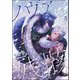 ノヴァの残骸（分冊版） 【第5話】（海王社） [電子書籍]