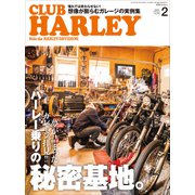 CLUB HARLEY 2024年2月号 Vol.283（ヘリテージ） [電子書籍]
