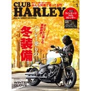 CLUB HARLEY 2024年1月号 Vol.282（ヘリテージ） [電子書籍]