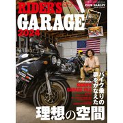 RIDER'S GARAGE 2024（ヘリテージ） [電子書籍]