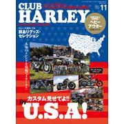 CLUB HARLEY 2023年11月号 Vol.280（ヘリテージ） [電子書籍]