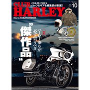 CLUB HARLEY 2023年10月号 Vol.279（ヘリテージ） [電子書籍]