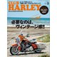 CLUB HARLEY 2023年9月号 Vol.278（ヘリテージ） [電子書籍]