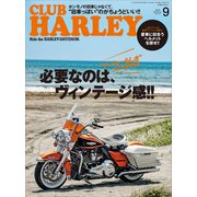 CLUB HARLEY 2023年9月号 Vol.278（ヘリテージ） [電子書籍]