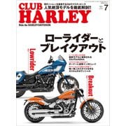 CLUB HARLEY 2023年7月号 Vol.276（ヘリテージ） [電子書籍]