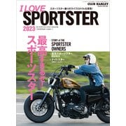I LOVE SPORTSTER 2023（ヘリテージ） [電子書籍]