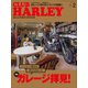 CLUB HARLEY 2023年2月号 Vol.271（ヘリテージ） [電子書籍]