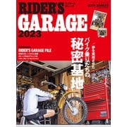 RIDER'S GARAGE 2023（ヘリテージ） [電子書籍]