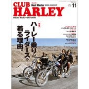 CLUB HARLEY 2022年11月号 Vol.268（ヘリテージ） [電子書籍]