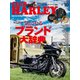 CLUB HARLEY 2022年10月号 Vol.267（ヘリテージ） [電子書籍]