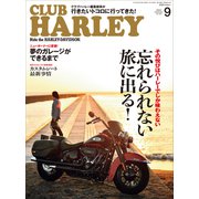 CLUB HARLEY 2022年9月号 Vol.266（ヘリテージ） [電子書籍]