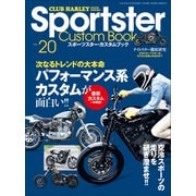 Sportster Custom Book Vol.20（ヘリテージ） [電子書籍]