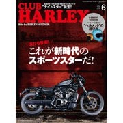CLUB HARLEY 2022年6月号 Vol.263（ヘリテージ） [電子書籍]
