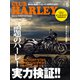 CLUB HARLEY 2022年5月号 Vol.262（ヘリテージ） [電子書籍]