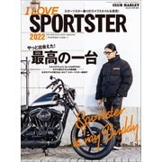 I LOVE SPORTSTER 2022（ヘリテージ） [電子書籍]