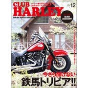 CLUB HARLEY 2021年12月号 Vol.257（ヘリテージ） [電子書籍]