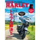 CLUB HARLEY 2021年11月号 Vol.256（ヘリテージ） [電子書籍]